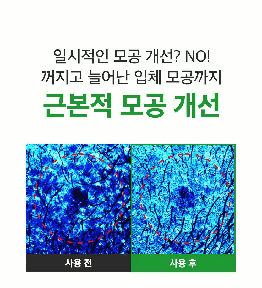 [포켓몬 에디션/모공케어] 성분에디터 그린토마토 NMN 포어 하이드로 수딩 토너 350g 기획 (+120g)* 상세페이지 35
